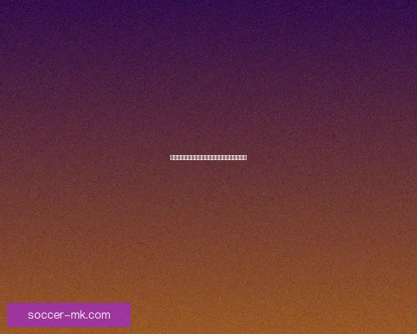 世界杯竞猜结果深度分析与未来赛果趋势全面预测